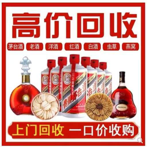 汇川回收茅台酒